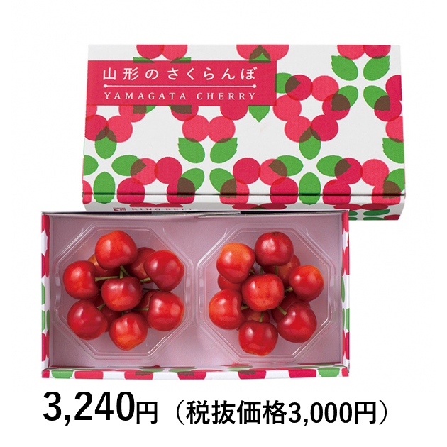 さくら さま専用出品 山形の極み] やまがた紅王 200g（100g×2）［ダイヤパック詰
