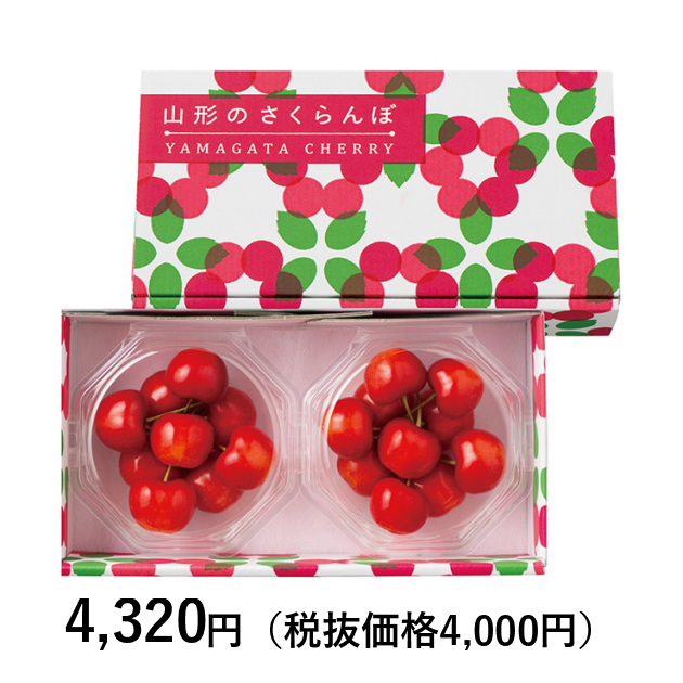 山形の極み] やまがた紅王 200g（100g×2）［ダイヤパック詰