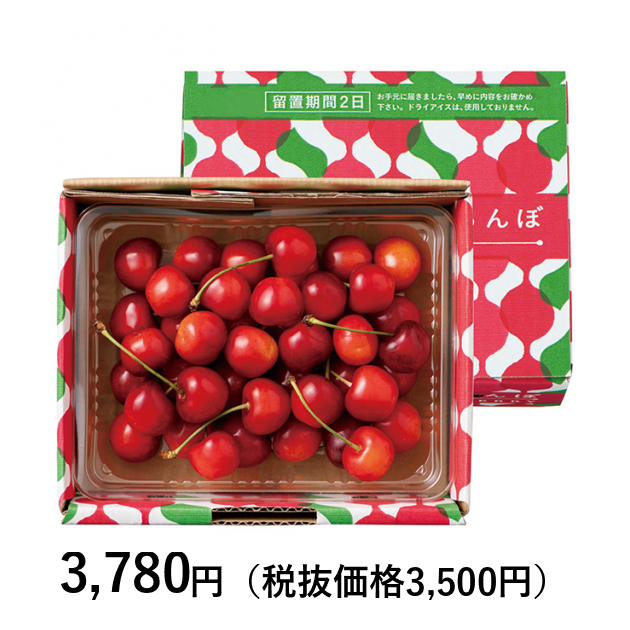 山形の極み] 佐藤錦 300g［バラ詰］（お届けは6月10日～6月