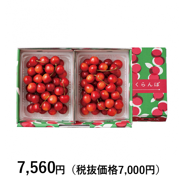 山形の極み] 佐藤錦 600g（300g×2）［バラ詰］（お届けは6月