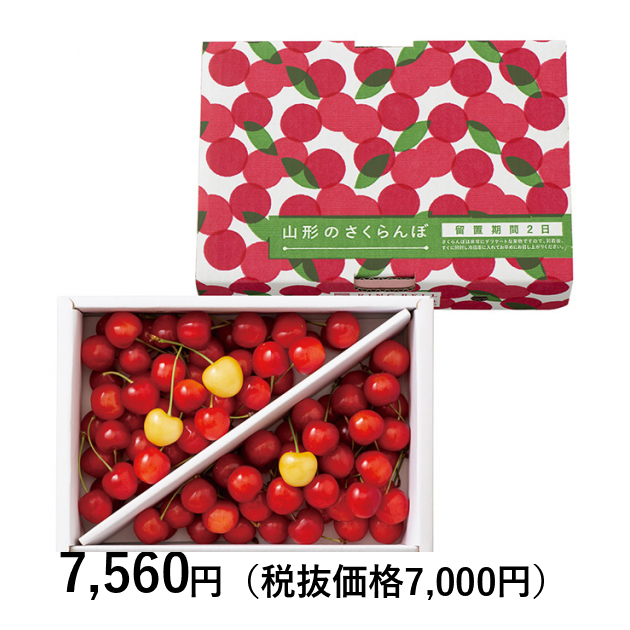 山形の極み] 佐藤錦 700g（月山錦3粒入り）［バラ詰］（お届けは