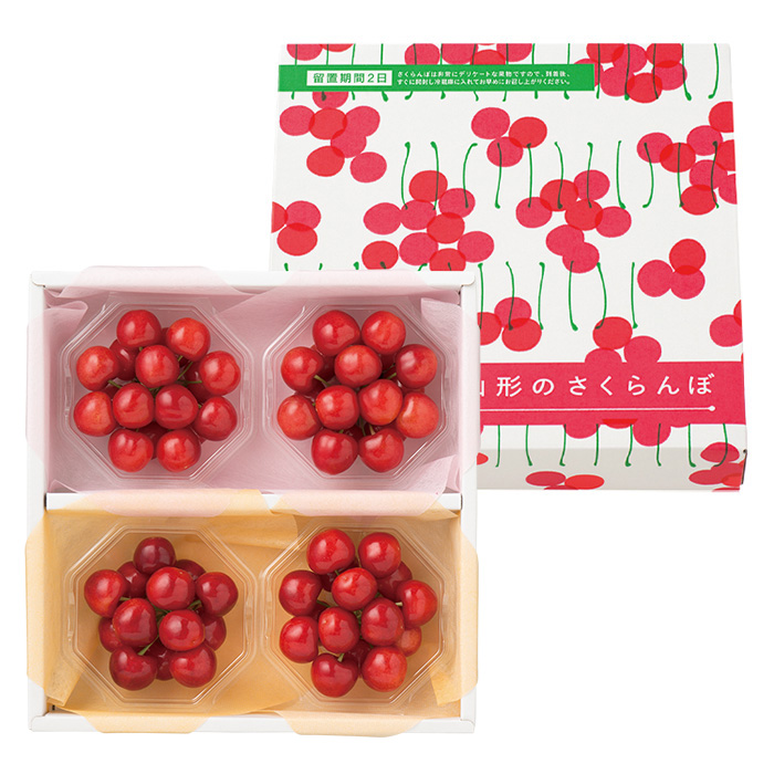 山形の極み] 佐藤錦（100g×2）・紅秀峰（100g×2）［ダイヤ