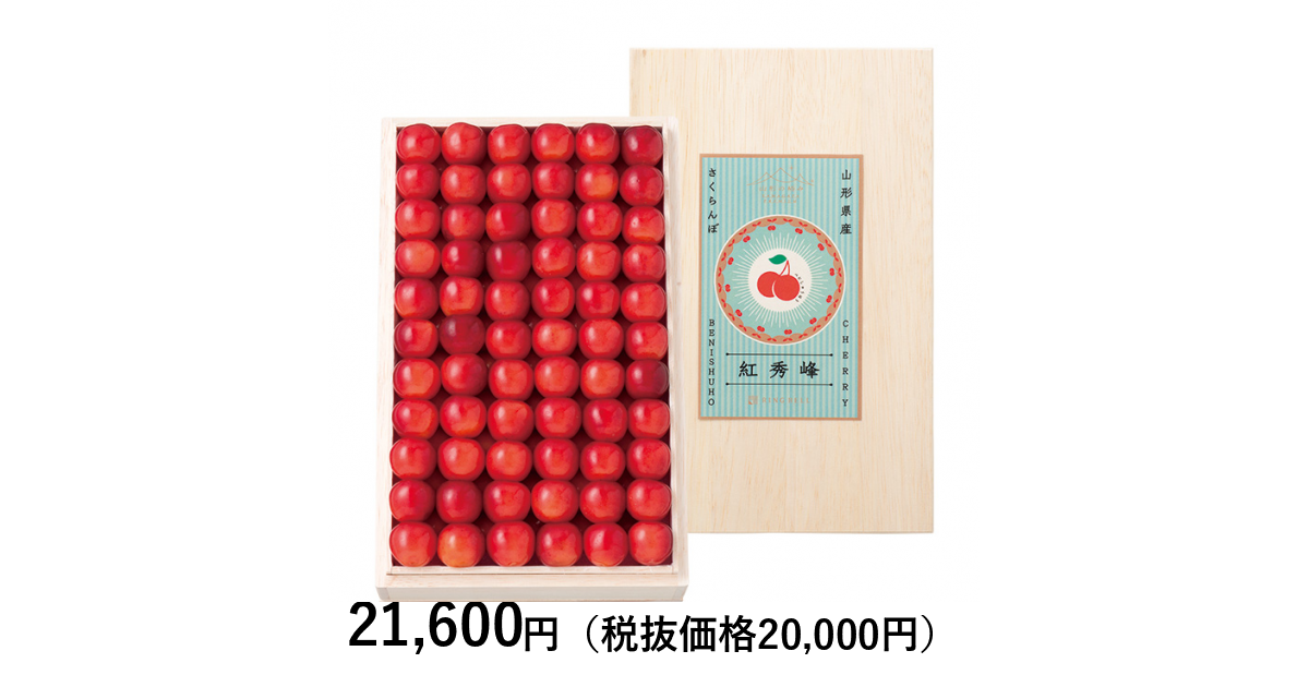 山形の極み] 紅秀峰 1kg［木箱詰］（お届けは7月1日～7月7日