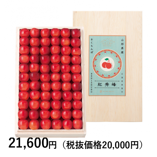 山形の極み] 紅秀峰 1kg［木箱詰］（お届けは7月1日～7月7日