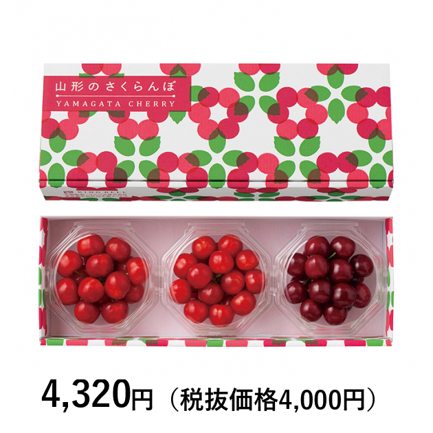 山形の極み] 紅秀峰・佐藤錦・紅さやか 各100g［ダイヤパック詰