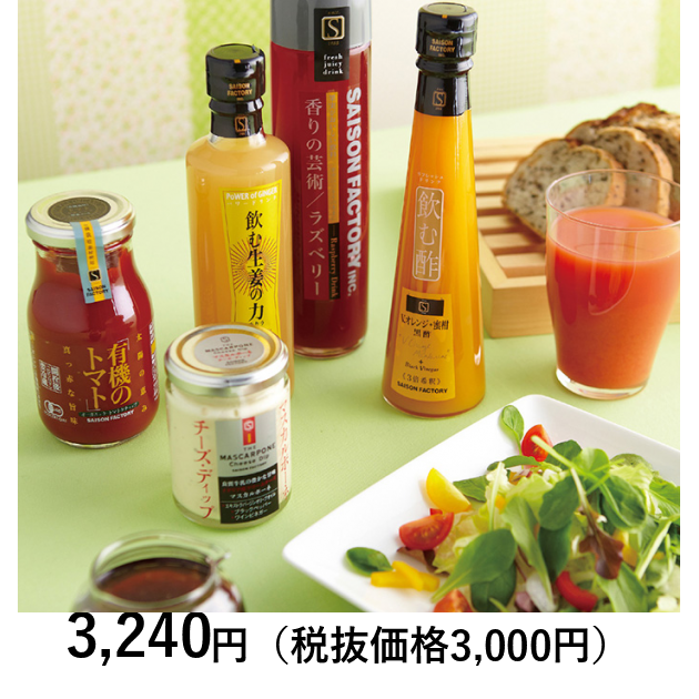 バラエティーセット 定価24700円 セブンフロー 3点セット バラエティーギフト30NI | セゾンファクトリー WEB SHOP