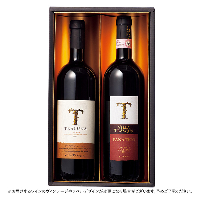 トスカーナ赤ワイン２本セット｜カタログギフトのリンベル[公式]