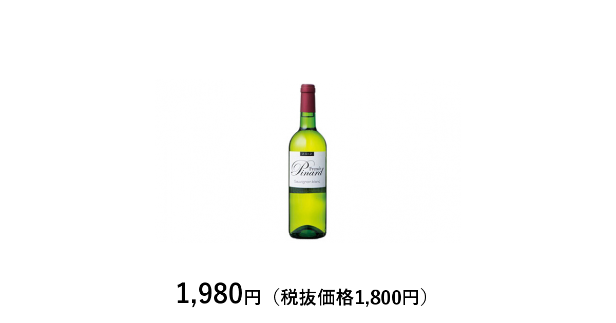 フレンチ・ピナール ソーヴィニョン・ブラン] フランス白ワイン ...