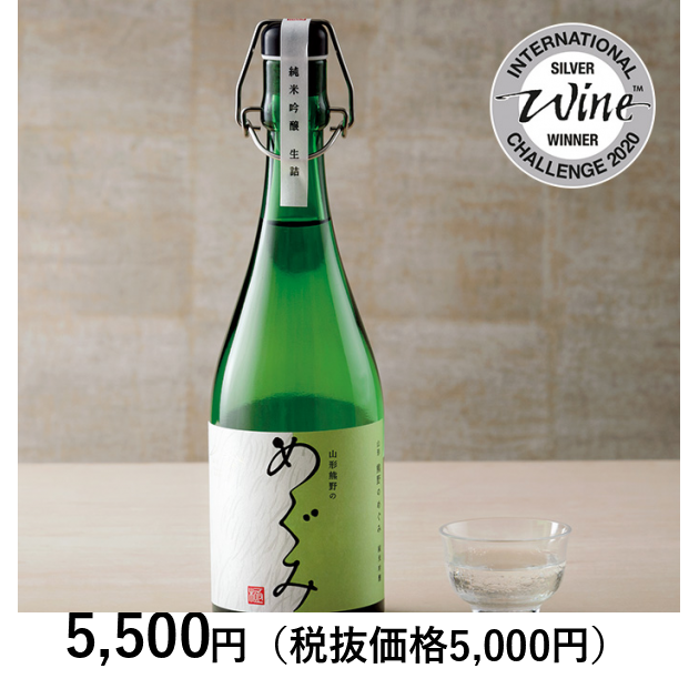 山形の極み] 山形県 東の麓酒造 熊野のめぐみ（原酒生詰） 720ml