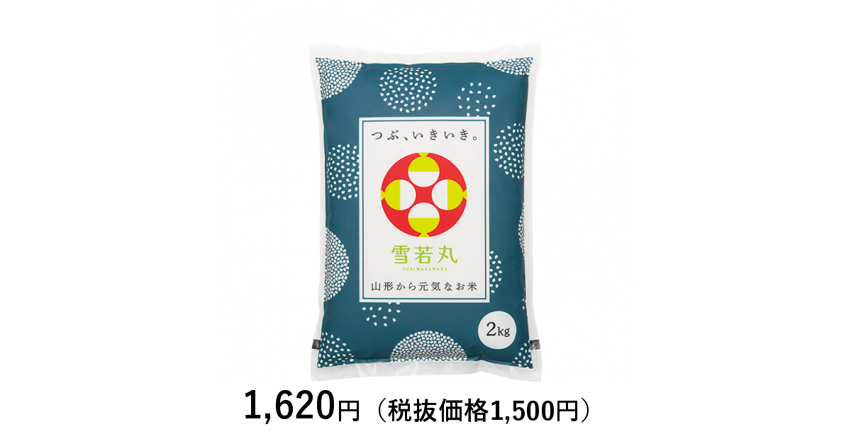 令和 年新米 山形県庄内産 雪若丸 玄米25kg セレクション 特別栽培米 