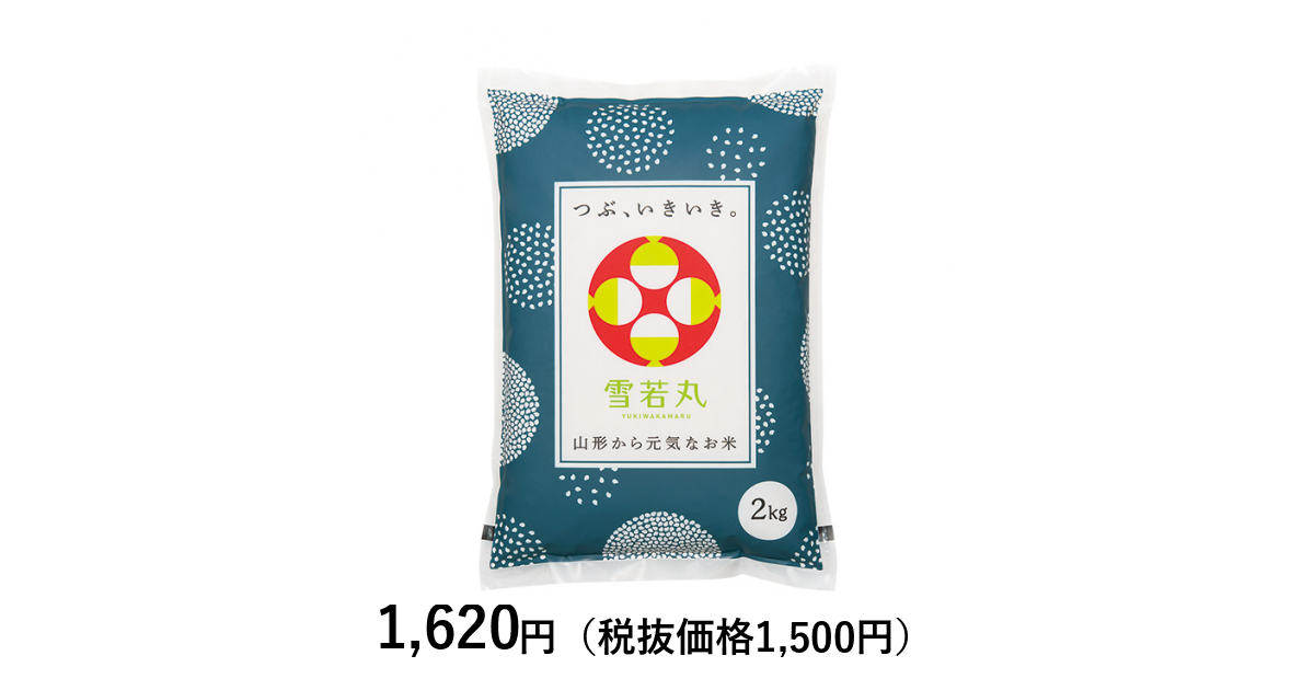 [山形の極み] 山形県産 特別栽培米 雪若丸 ２ｋｇ｜カタログギフトの