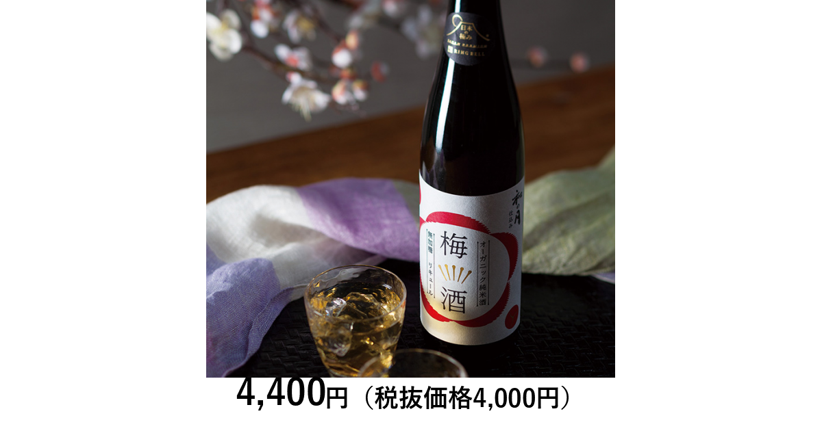 日本の極み] 茨城県 月の井酒造店 日本酒仕込みのオーガニック梅酒