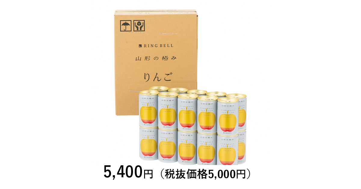 山形の極み] 山形県 プレミアムデザートジュース アップル２０缶入 