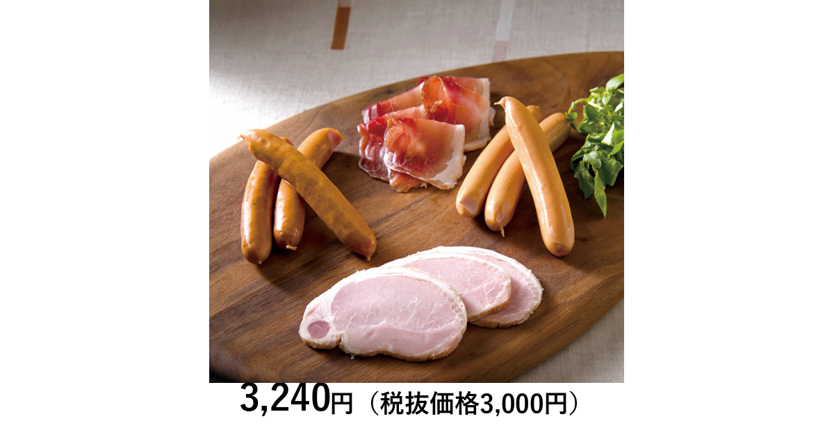 山形の極み] 山形県 平田牧場 ハムソーセージセット｜カタログギフトの