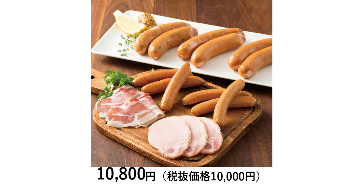 山形の極み] 山形県 平田牧場 ハム・ソーセージセット｜カタログギフト