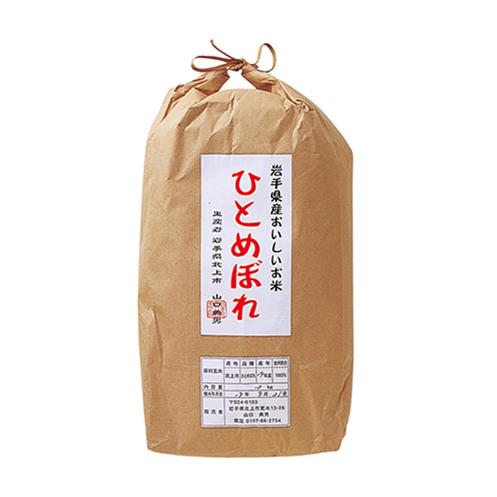 おうちごはん 岩手県産 ひとめぼれ カタログギフトのリンベル 公式 おうちごはん 岩手県産 ひとめぼれ カタログギフトのリンベル 公式