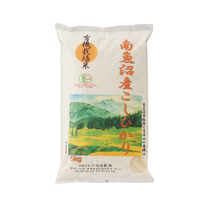 送料無料 【令和6年産 】特別栽培米/農薬8~9割以下/化学肥料