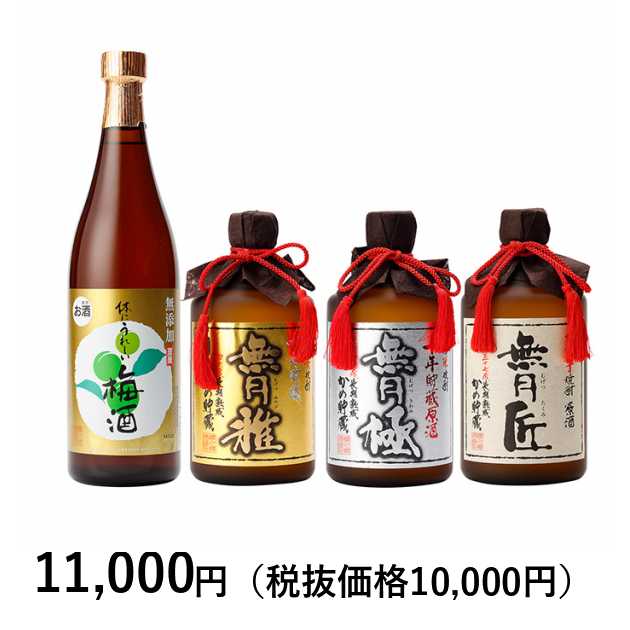 おうちごはん] 櫻の郷酒造 焼酎・梅酒セット｜カタログギフトの