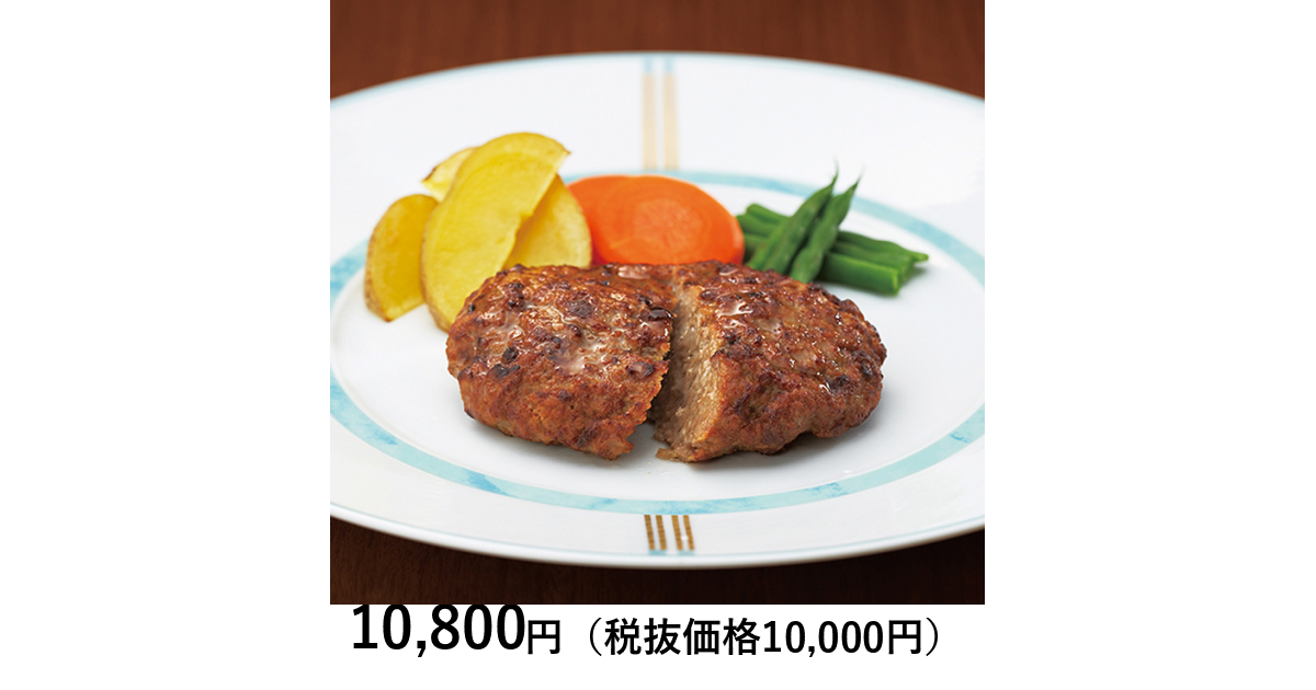 おうちごはん 神戸牛ハンバーグ カタログギフトのリンベル 公式 おうちごはん 神戸牛ハンバーグ カタログギフトのリンベル 公式