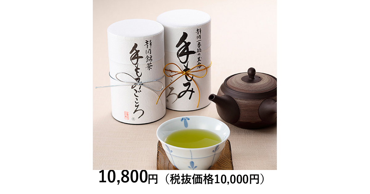 おうちごはん] 山田園 静岡 銘茶詰合せ｜カタログギフトのリンベル[公式]