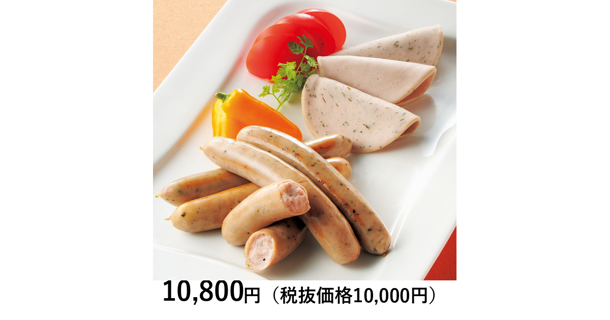 おうちごはん] 知床興農ファームソーセージ工房 ソーセージセット