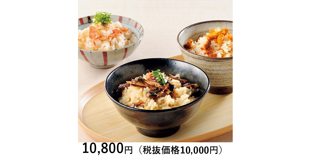 北海道海鮮炊き込みご飯の素｜カタログギフトのリンベル[公式]　[おうちごはん]　藤井水産