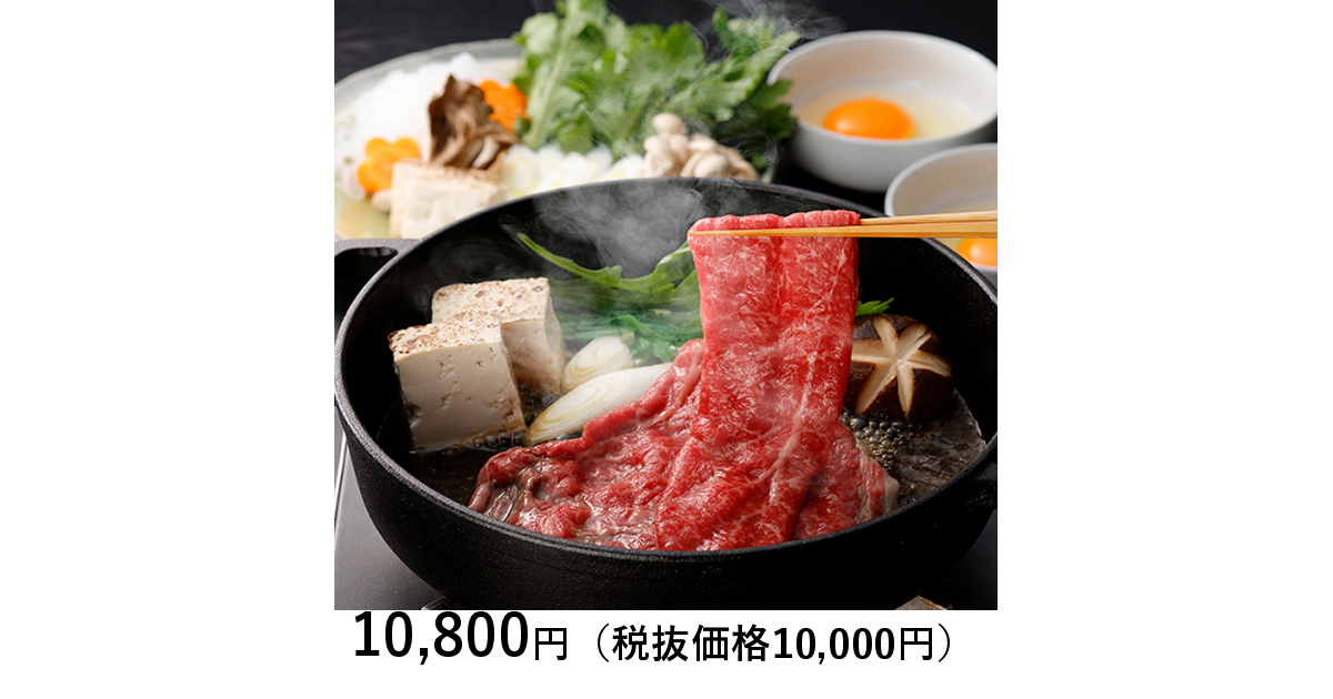京の肉　すき焼用｜カタログギフトのリンベル[公式]　[おうちごはん]　肉の大橋亭