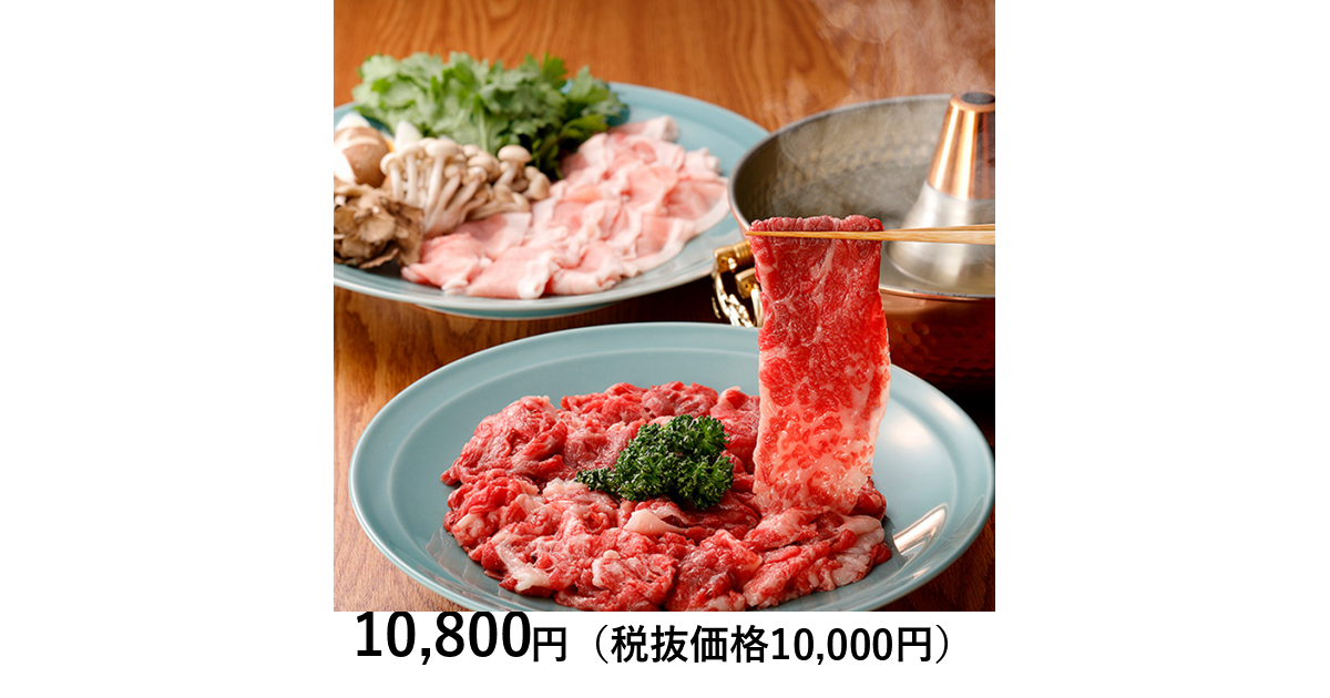おうちごはん] 肉の大橋亭 近江牛・京都ぽーく しゃぶしゃぶ