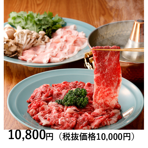 おうちごはん] 肉の大橋亭 近江牛・京都ぽーく しゃぶしゃぶセット