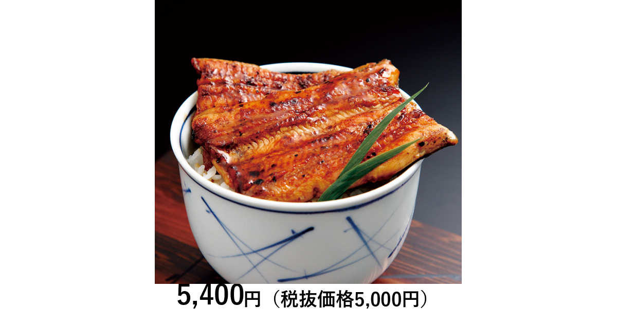 3000円値下げ！『神田明神下 喜川』うなぎコース2名分お食事券