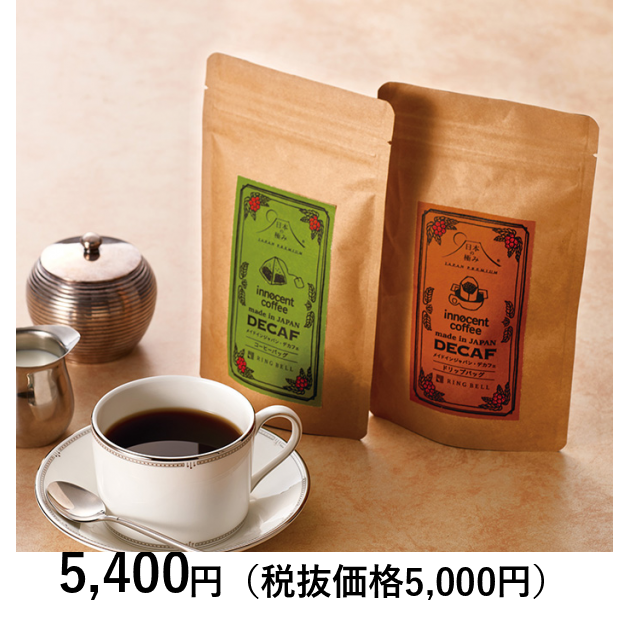 日本の極み] 東京都 デカフェコーヒー 260g｜カタログギフトの