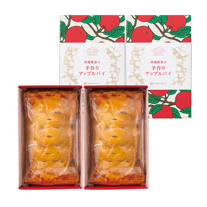 日本の極み　山形県　朝日町　林檎農家の手作りアップルパイ２個