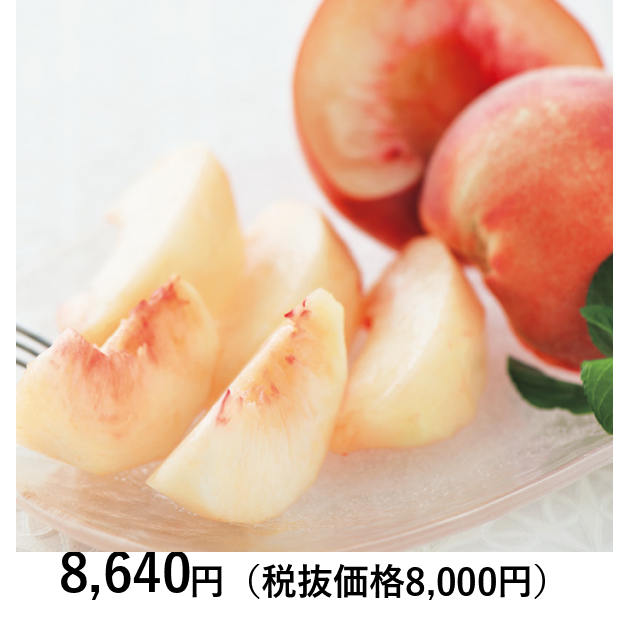 日本の極み] 山梨県産 桃 2．3kg（お届けは7月13日～8月