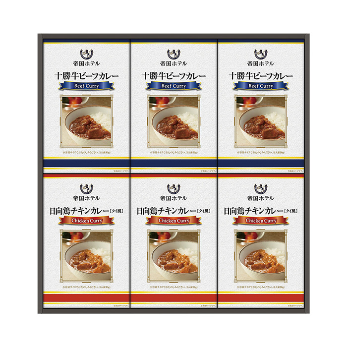 帝国ホテル] レトルトカレーセットＡ｜カタログギフトのリンベル[公式]