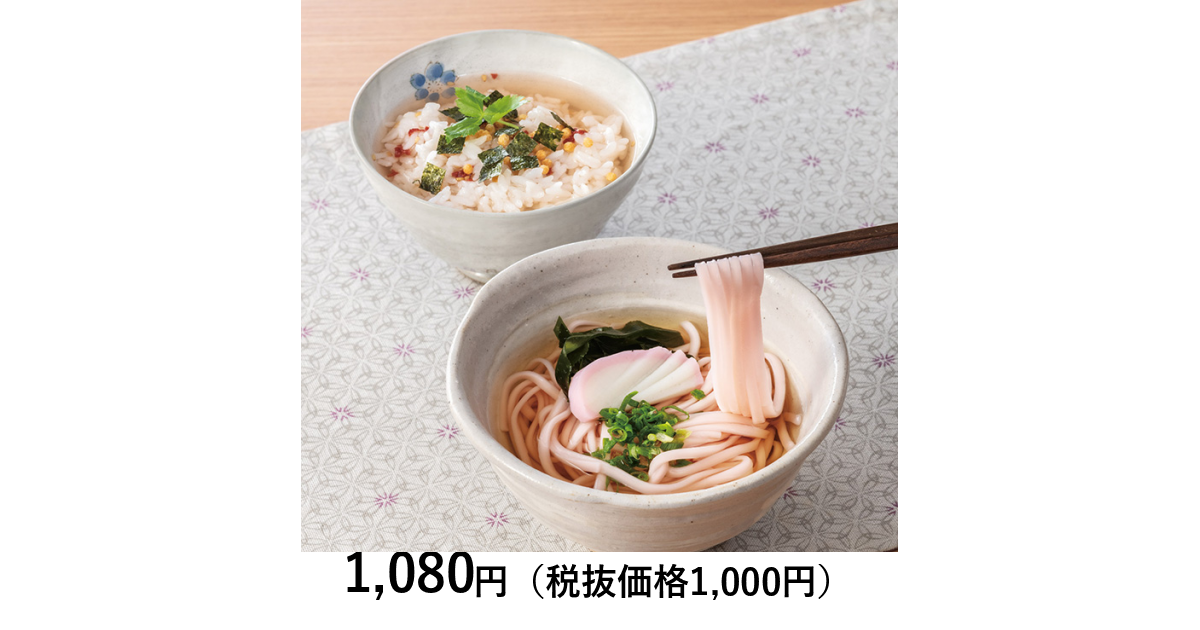 感謝の気持ち ハートのうどんとお茶漬けセット カタログギフトのリンベル 公式