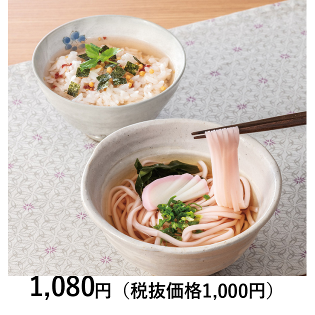 感謝の気持ち ハートのうどんとお茶漬けセット カタログギフトのリンベル 公式