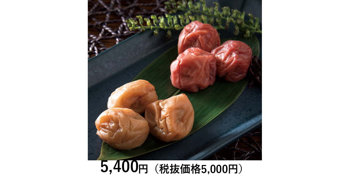 日本の極み] 紀州南高梅詰合せ 800g｜カタログギフトのリンベル[公式]