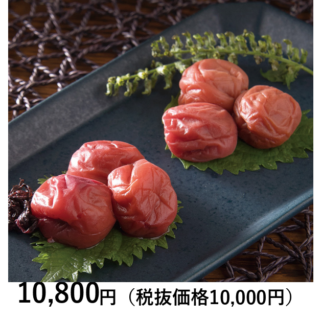 日本の極み] 紀州南高梅詰合せ 1．8kg｜カタログギフトの