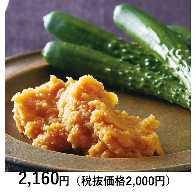 山形の極み] 「つや姫」こうじ味噌 2個｜カタログギフトのリンベル[公式]