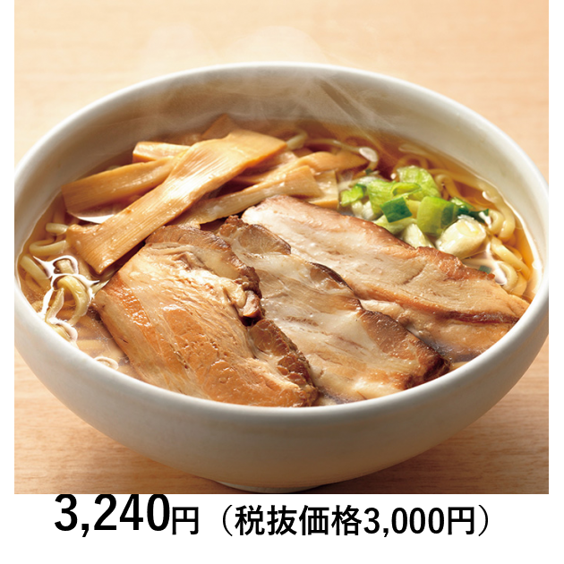 日本の極み] 喜多方 チャーシュー麺セット 360g｜カタログギフトの