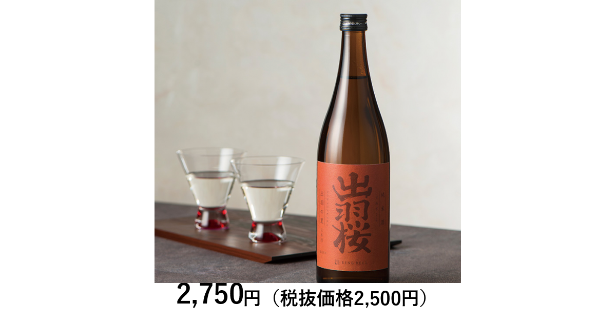 山形の極み] 出羽桜酒造 純米酒 出羽の里 720ml｜カタログ