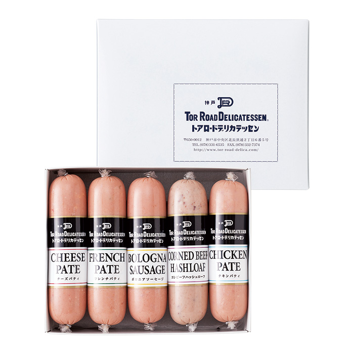 ｊａｌふるさとの大切にしたい逸品 兵庫県神戸市 トアロードデリカテッセン シャルキュトリー クラシックファイブ カタログギフトのリンベル 公式