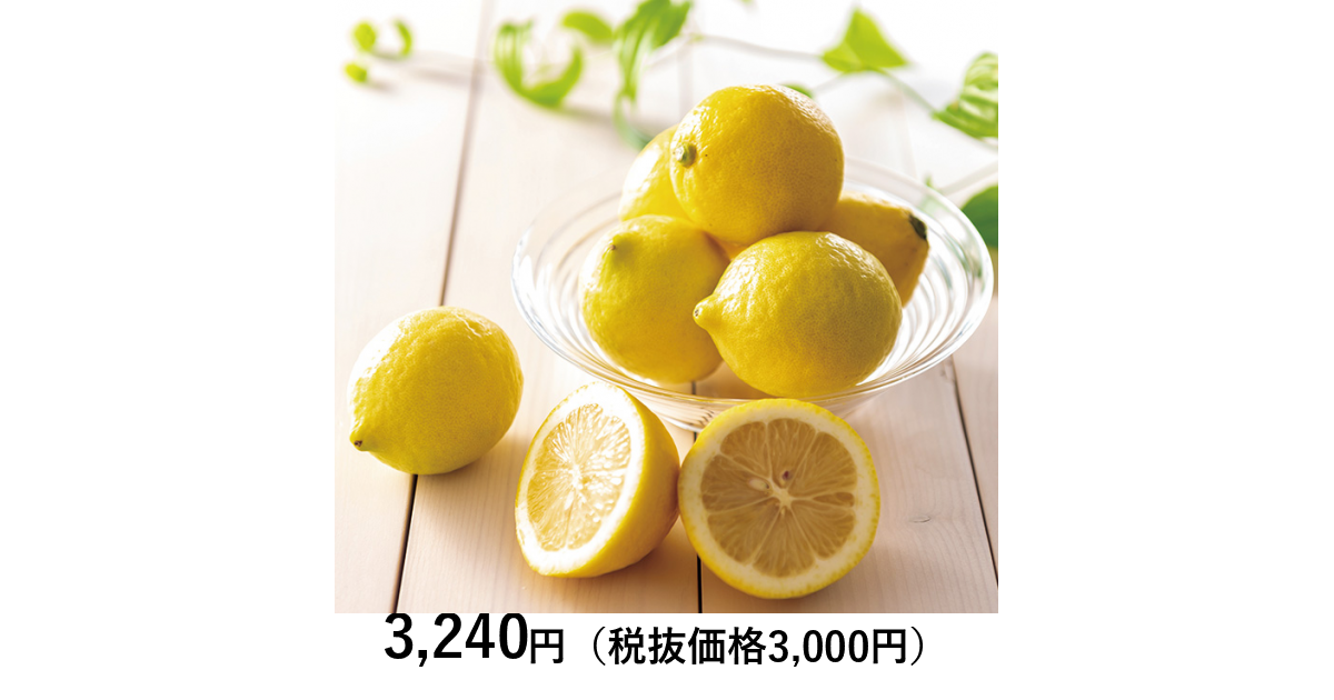 日本の極み] 広島県大崎上島産瀬戸内イエローレモン 2．5kg（お