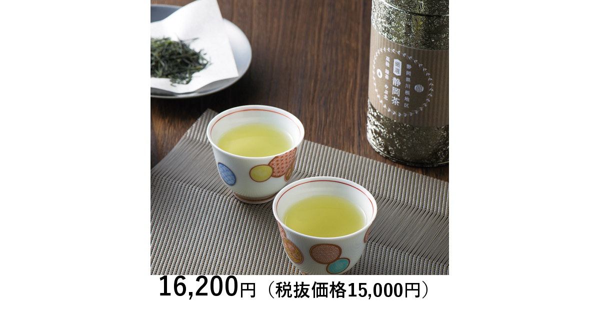 日本の極み] 高級 厳選 静岡茶 １２０ｇ｜カタログギフトのリンベル[公式]