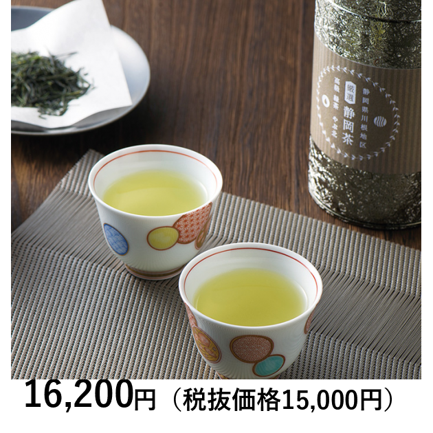 日本の極み] 高級 厳選 静岡茶 120g｜カタログギフトの