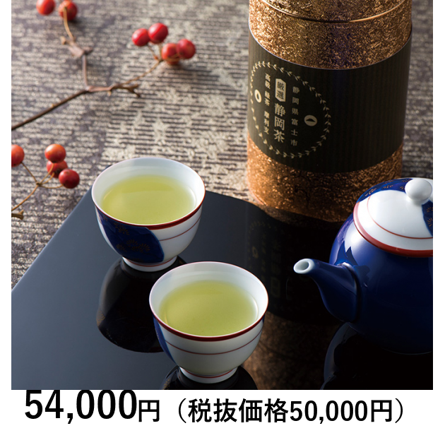 りん　お茶 日本の極み] 高級 厳選 静岡茶 摩利支 280g｜カタログギフトの