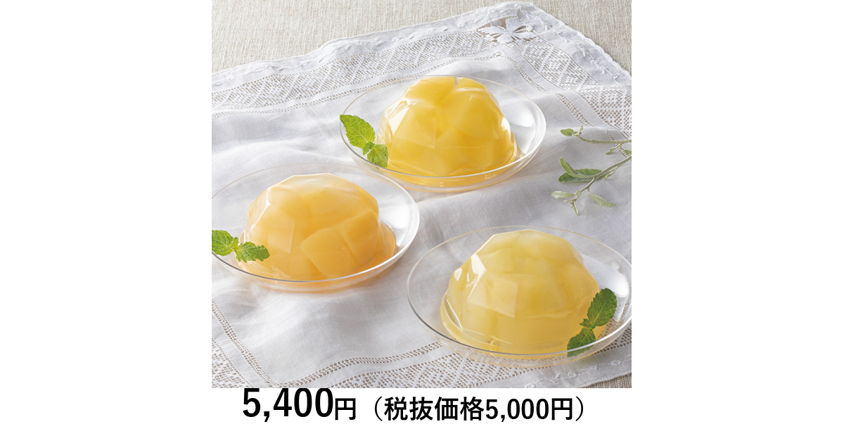 山形の極み] 果実のめぐみそのままゼリー 10個｜カタログギフトの