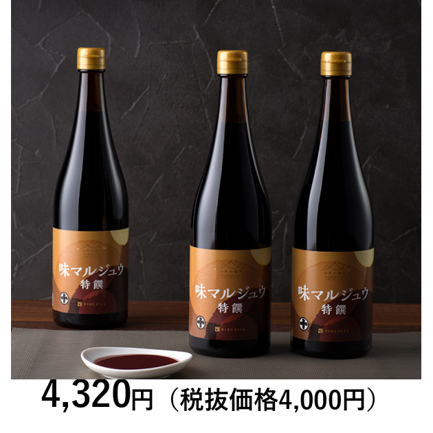 山形の極み] 丸十大屋 味マルジュウ特饌セット3本｜カタログギフトの