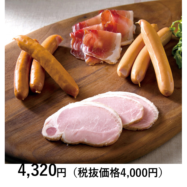 山形の極み] 山形県 平田牧場 ハム・ソーセージセット｜カタログギフト