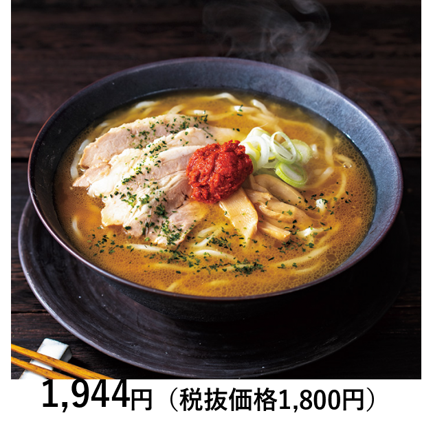 チャーシュー・メンマセット５２０ｇ｜カタログギフトのリンベル[公式]　山形の極み]　からみそラーメン　龍上海　赤湯